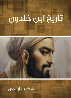 eBook: History of Ibn Khaldun