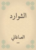 eBook: Electrolyte