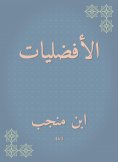 eBook: Preferences