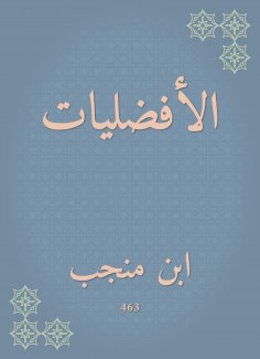 eBook: Preferences