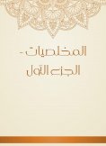 eBook: Savior - Part One