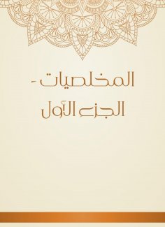 eBook: Savior - Part One