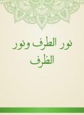 eBook: Light of the party and the light of the envelope