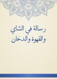 eBook: A message in tea, coffee and smoke