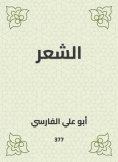 eBook: the hair