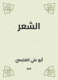 eBook: the hair