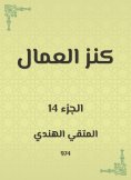 eBook: Labor treasure