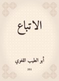 eBook: Follower