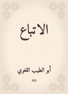 eBook: Follower