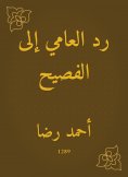 eBook: Al -Ami replied to Al -Faseeh