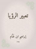 eBook: The expression of vision