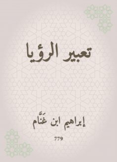 eBook: The expression of vision