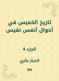 ebook: The date of Thursday in the conditions of the precious souls