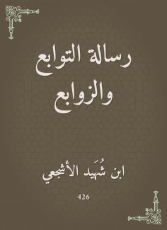 eBook: Message of disciples and zooms