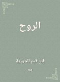 eBook: the spirit