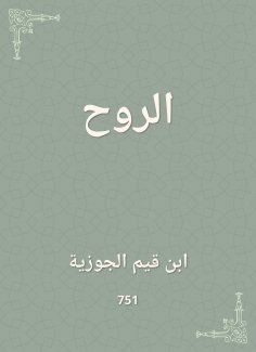 eBook: the spirit