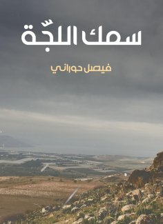 eBook: Laja thickness