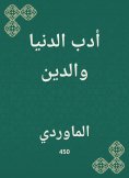 eBook: Literature of the world and religion