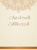 eBook: Savior - Part Three