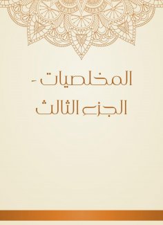eBook: Savior - Part Three