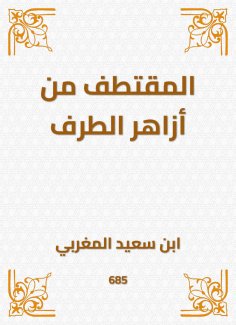 eBook: The excerpt is from the tip