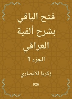 eBook: Opening the rest by explaining the Iraqi millennium