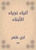 eBook: Sons 'numbers news