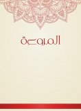 eBook: chivalry