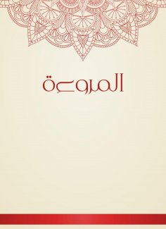 eBook: chivalry