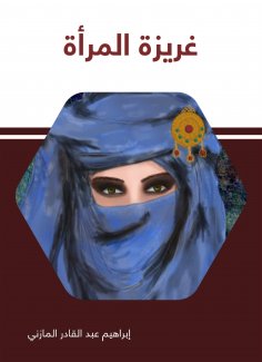 eBook: Women's instinct
