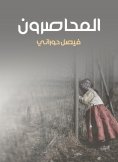 eBook: Trapped