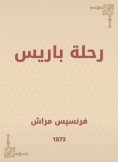 eBook: Paris trip