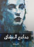 eBook: Lover