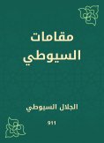 eBook: Al -Suyuti Maqamat