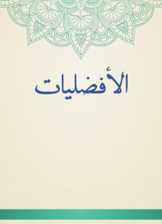 eBook: Preferences