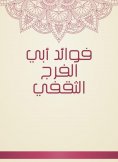 eBook: Benefits of Abi Al -Faraj Al -Thaqafi