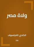 eBook: The rulers of Egypt