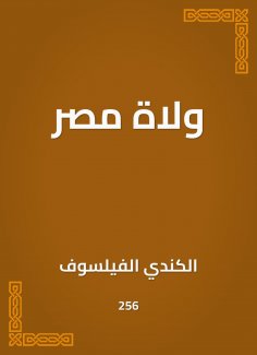 eBook: The rulers of Egypt