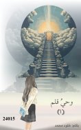 eBook: pen's inspiration