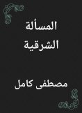 ebook: Eastern issue