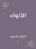 eBook: Eruption