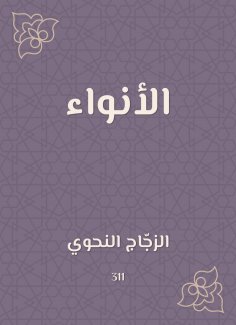 eBook: Eruption