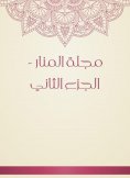 eBook: Al -Manar Magazine - Part Two