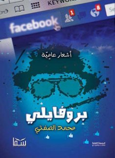 eBook: My profile