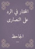 eBook: The chosen in response to the Christians