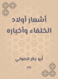 eBook: Poetry and news of the caliphs