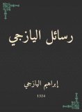eBook: Yazigi messages