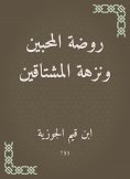 eBook: Kindergarten of the lovers and the excitement of the longing