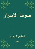 eBook: Knowing secrets