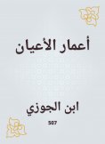 eBook: Senate ages